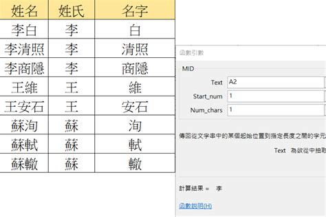 兩個名字|免費姓名合併工具｜立即創建獨特的合併名